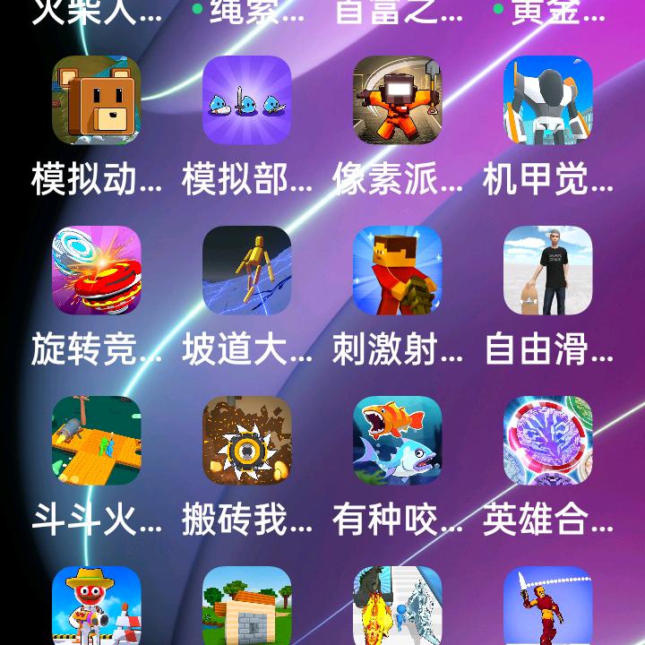 无名英雄01