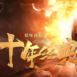 经典游戏