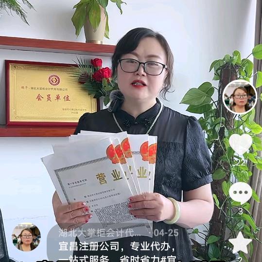 湖北大掌柜会计代账有限公司官方号