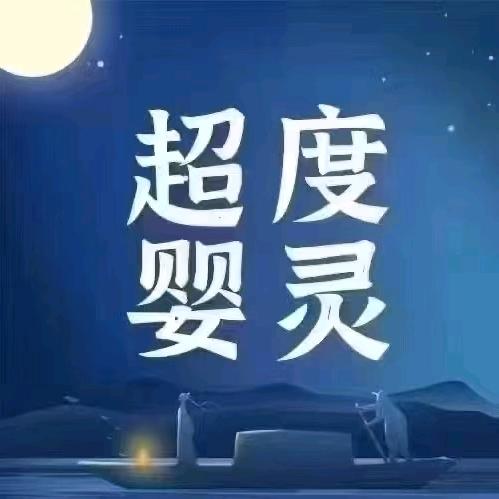 此号已注销