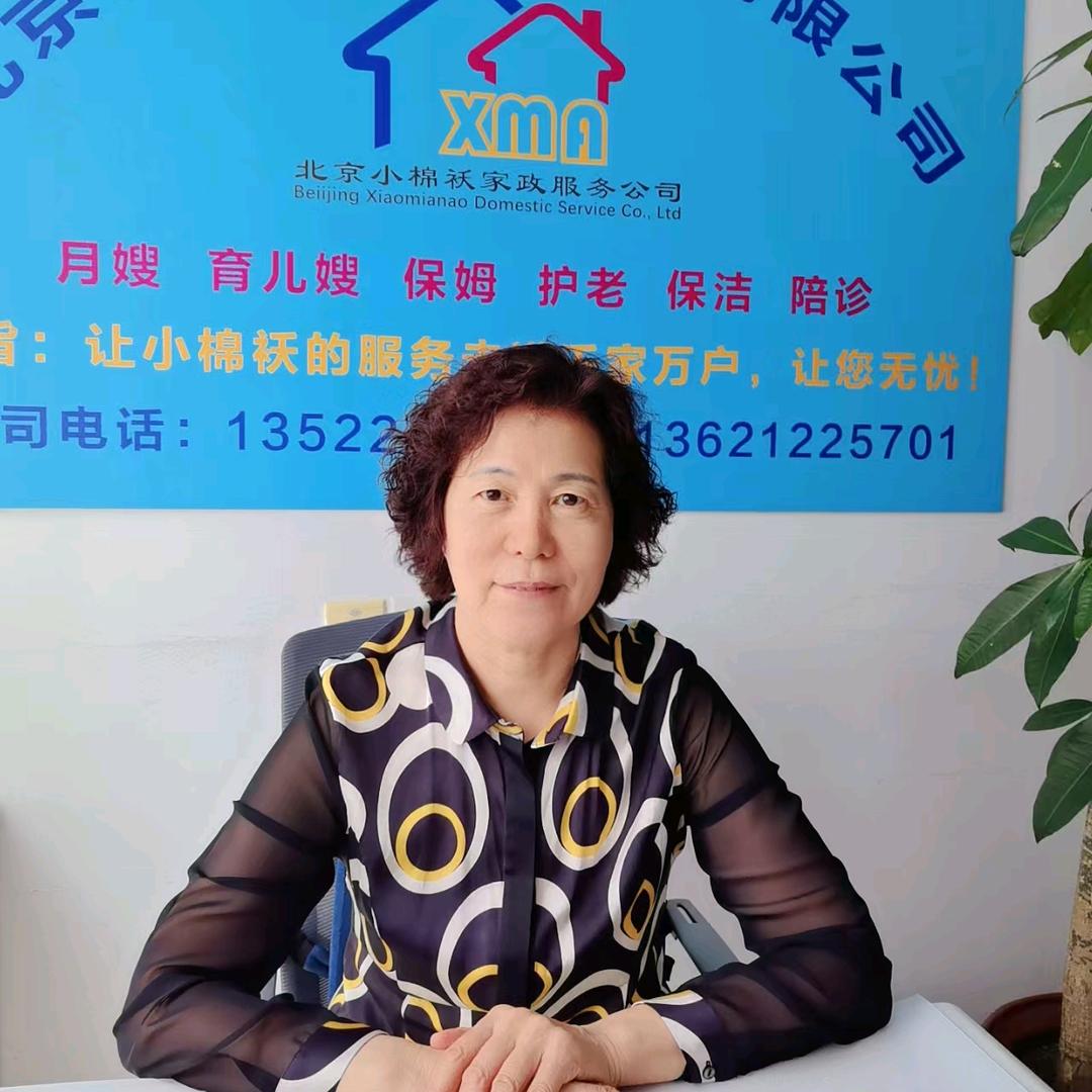 北京小棉袄家政真老师