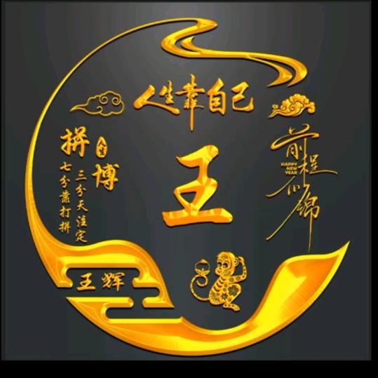 相遇是缘