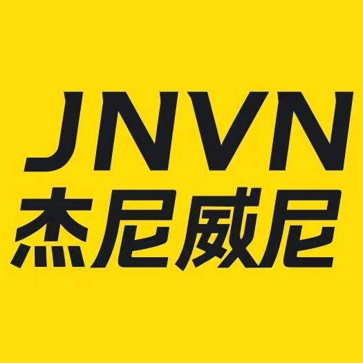 杰尼威尼远安解放路2店大玉儿