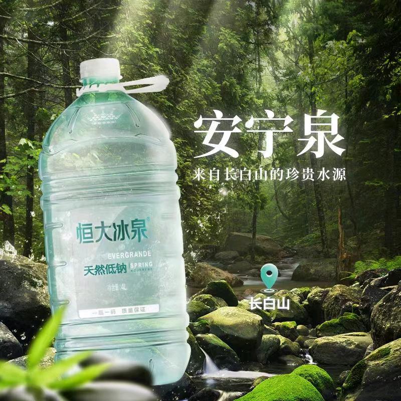 💧淮安恒大冰泉核心经销商🏆