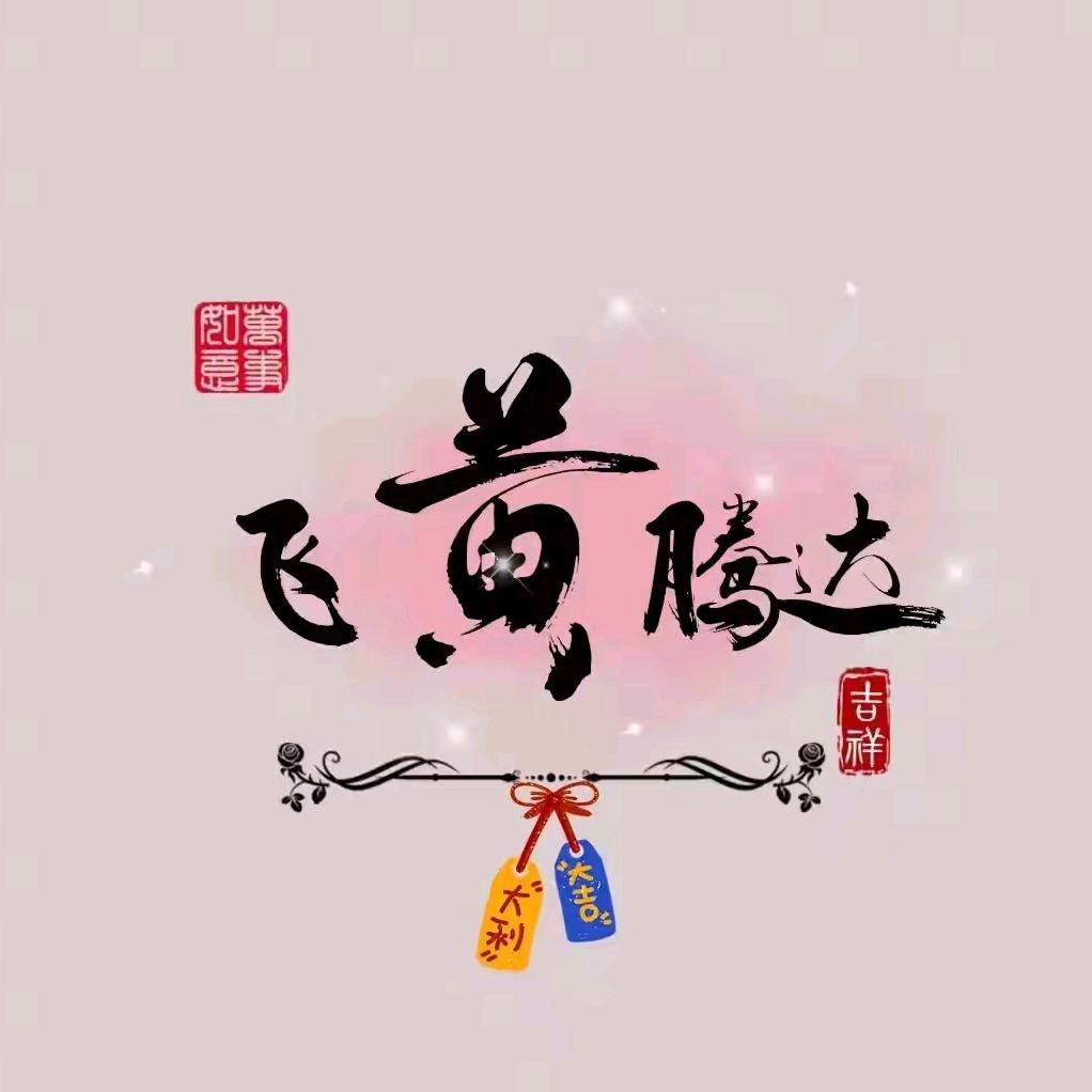 努力✨