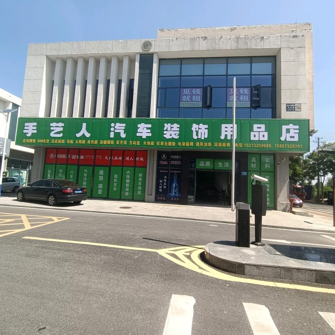 手艺人汽车真皮座椅脚垫工厂