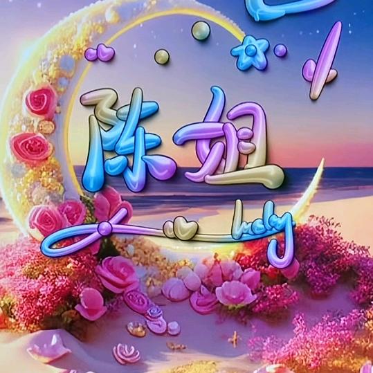 一生平安🌺🌺🌻🌻