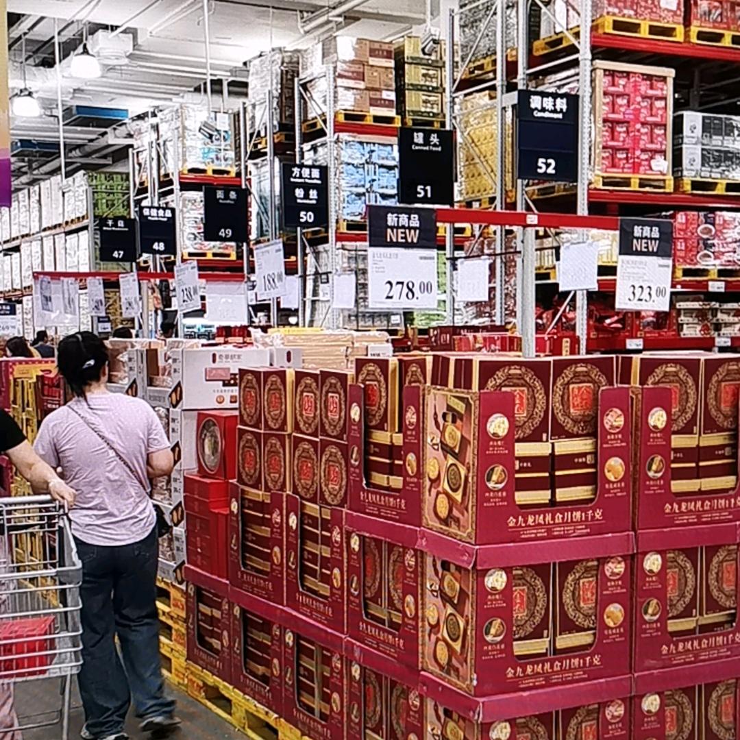 山-姆超市线上店