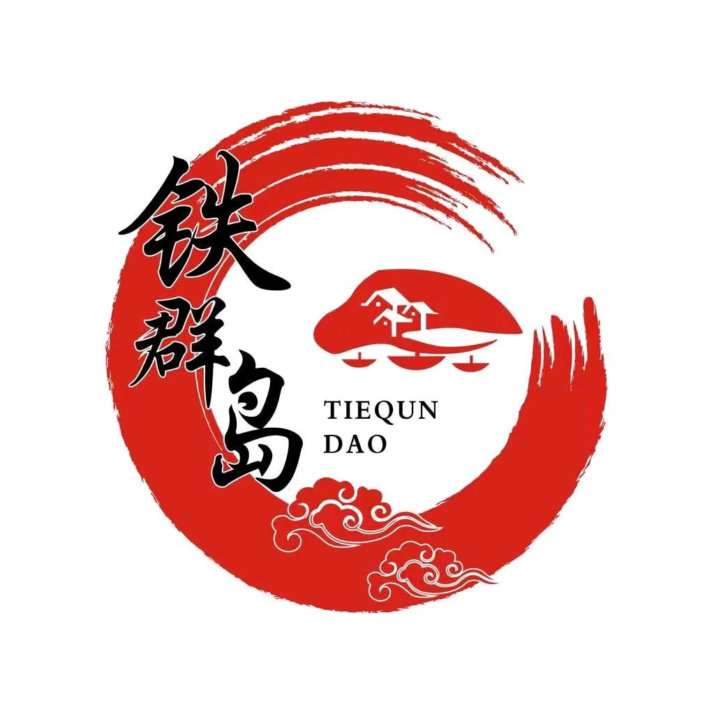 铁群岛官方旗舰店