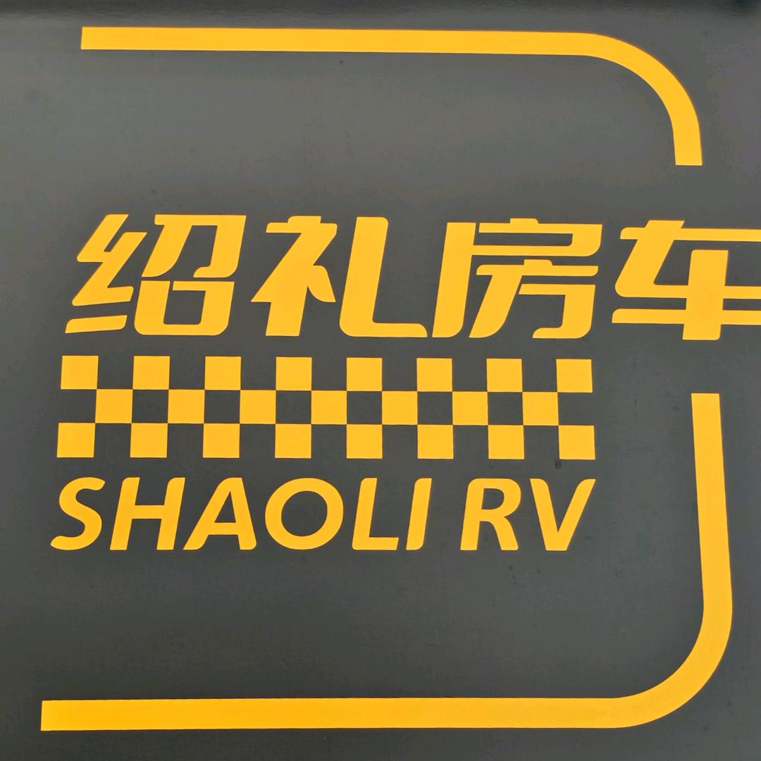 廊坊市安次区仇庄绍礼旧机动车销售服务部