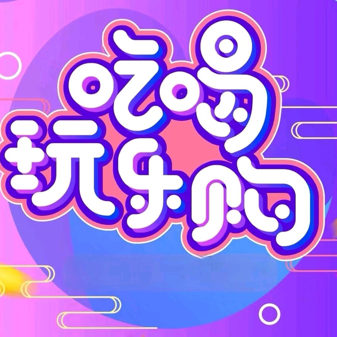 吃喝玩乐购go