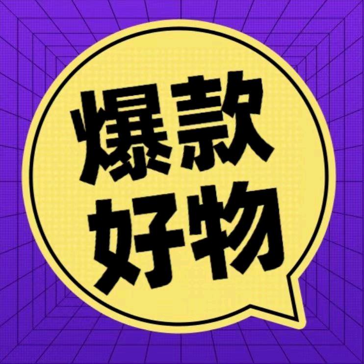 田甜