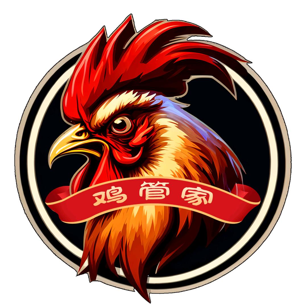 鸡管家