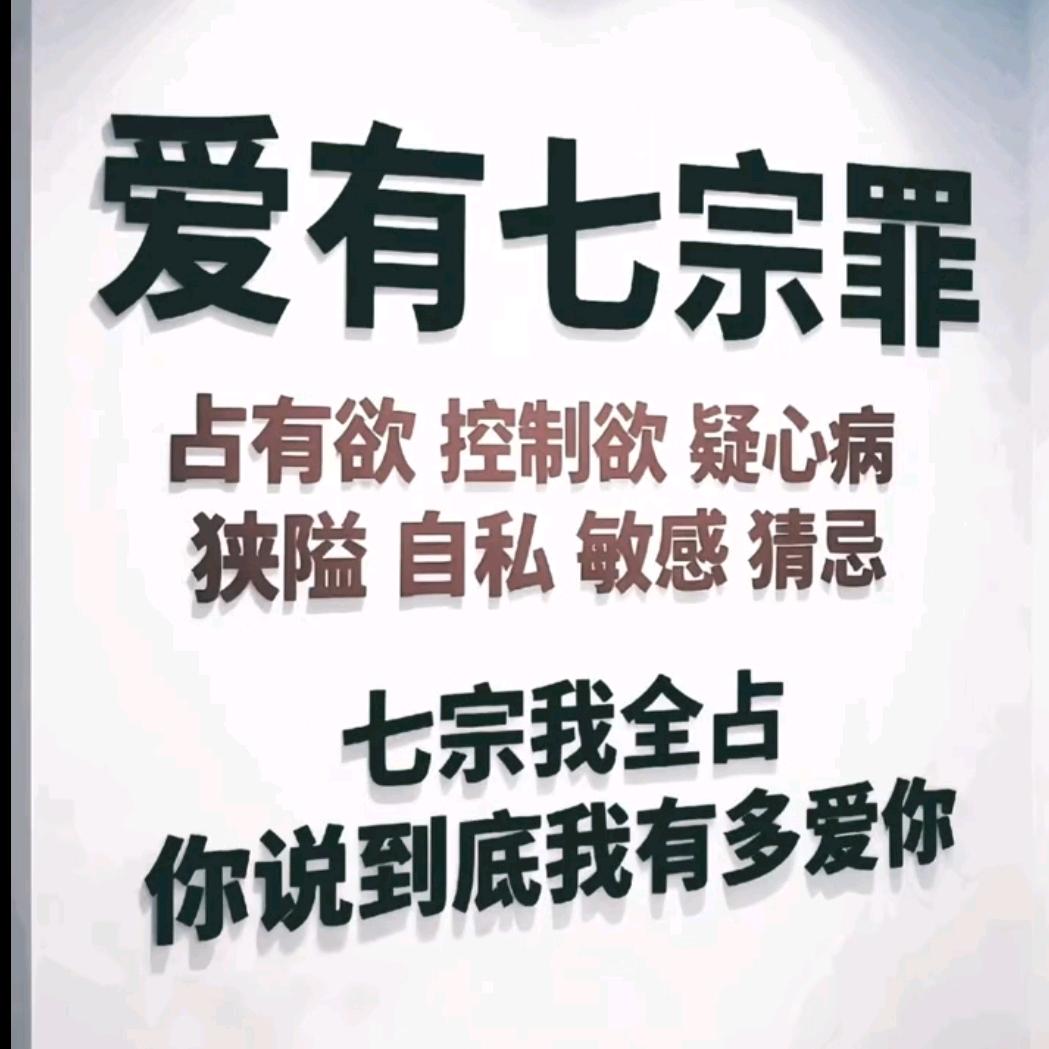 罪孽深重