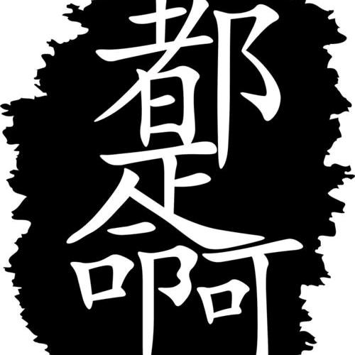 你好手工的好用吗