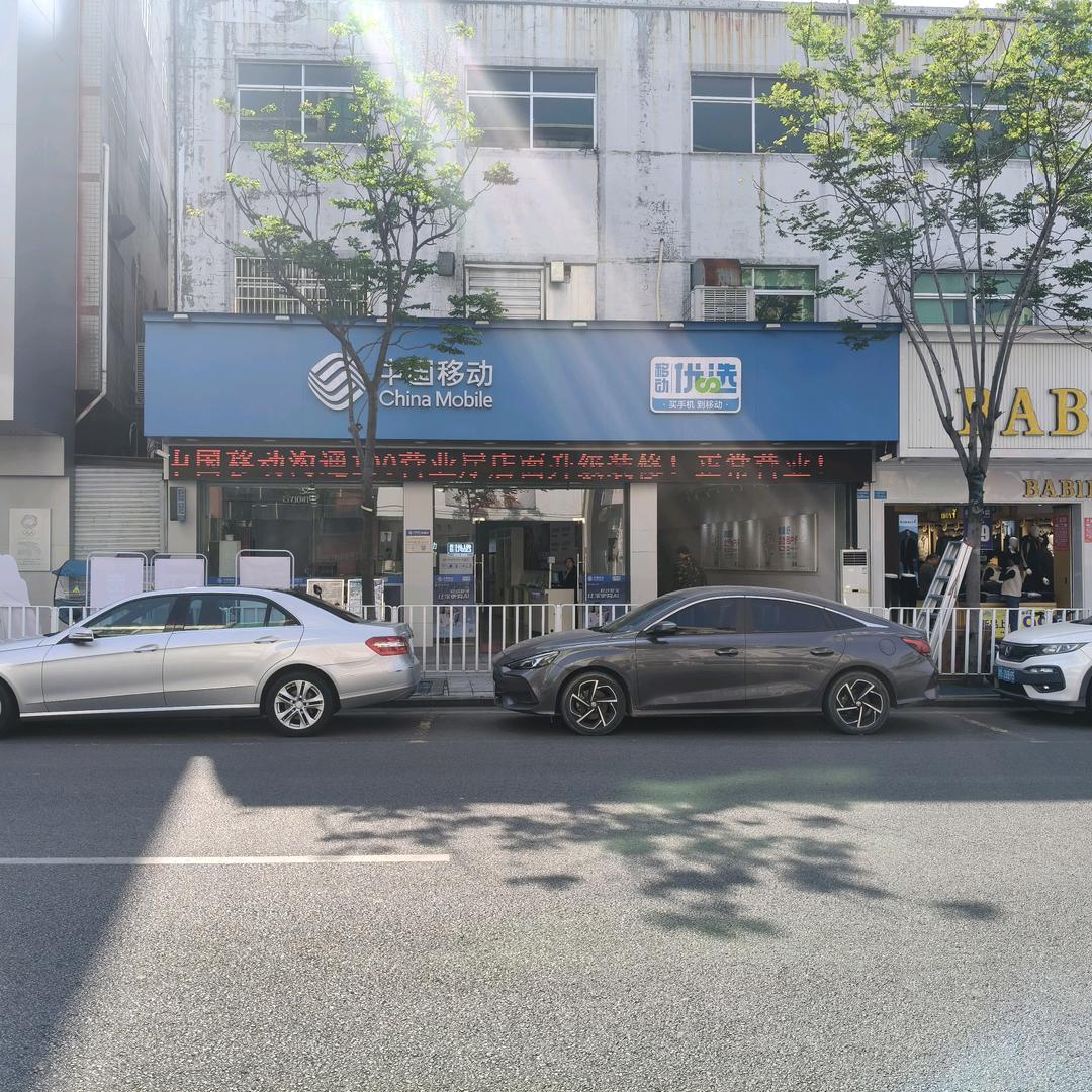 中麻路营业厅