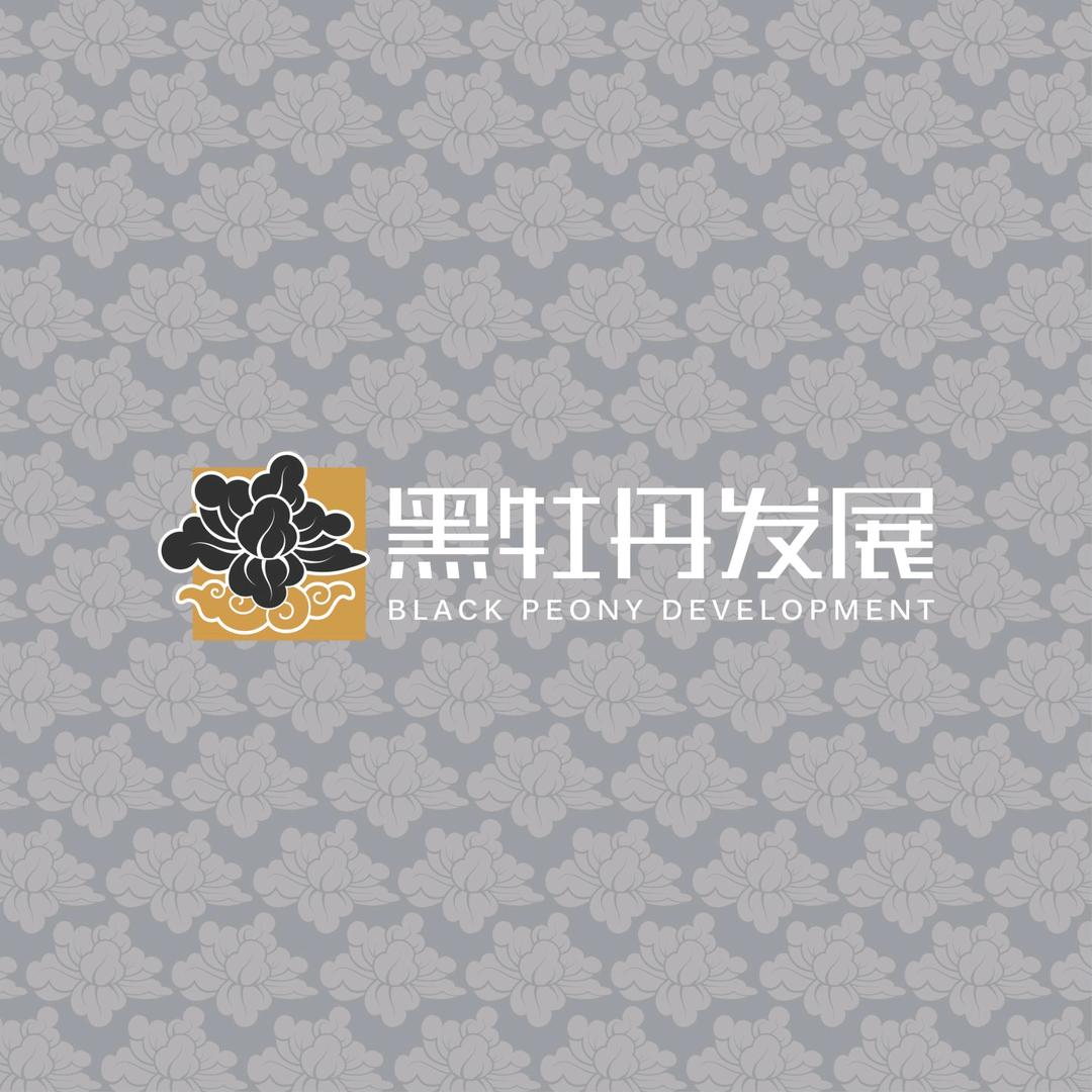 黑牡丹发展