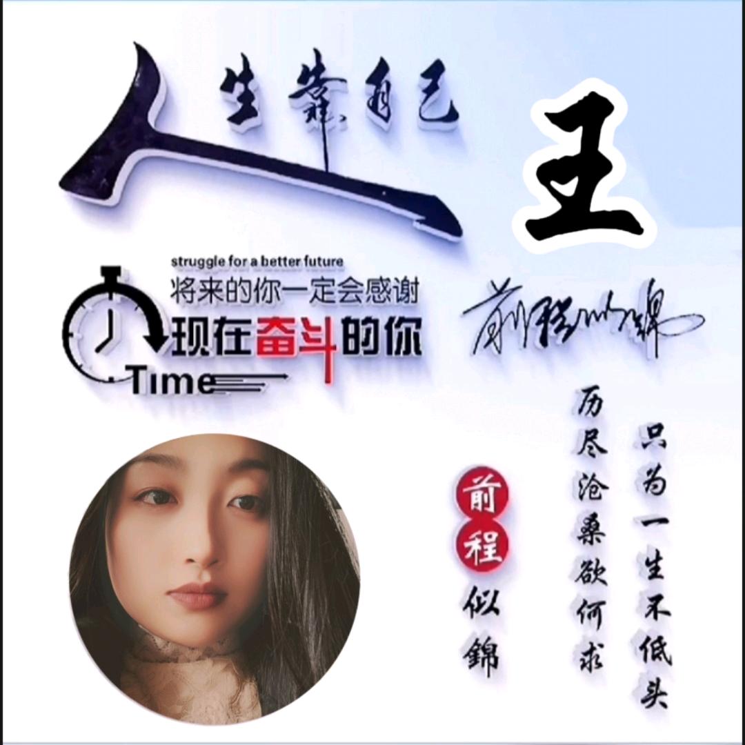 一富解千愁.