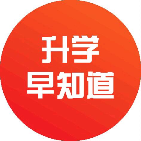 临沂升学早知道