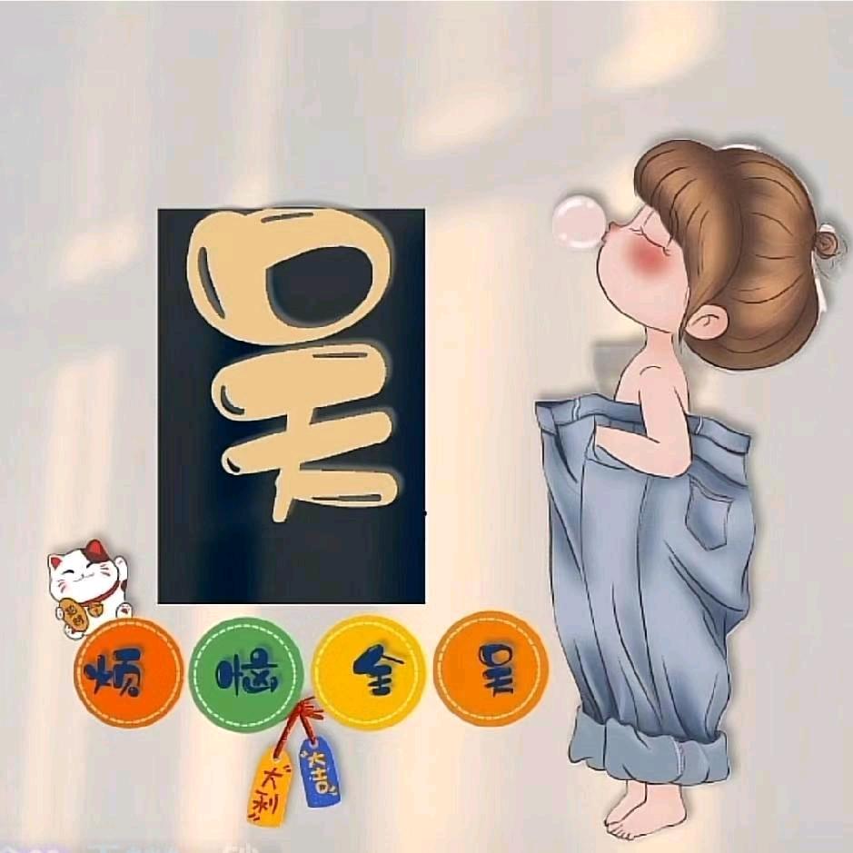 吴同学的嘛嘛