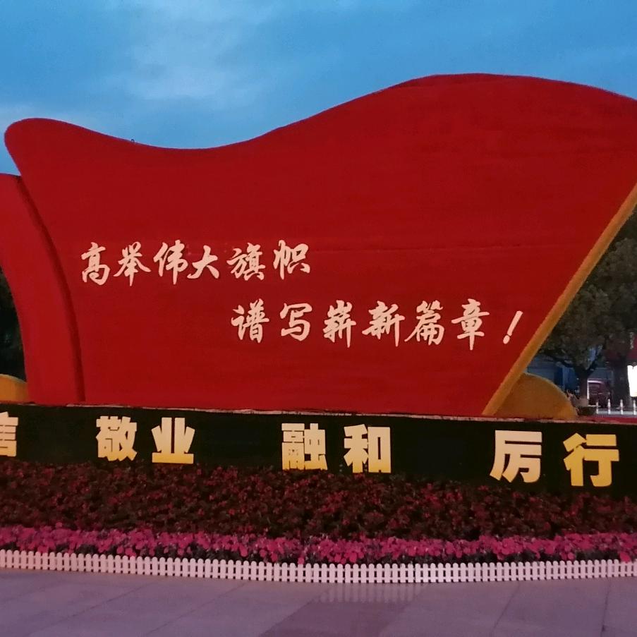 扬帆起航   追逐梦想