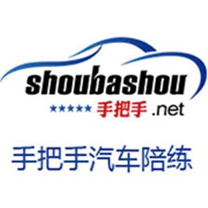 手把手汽车陪练