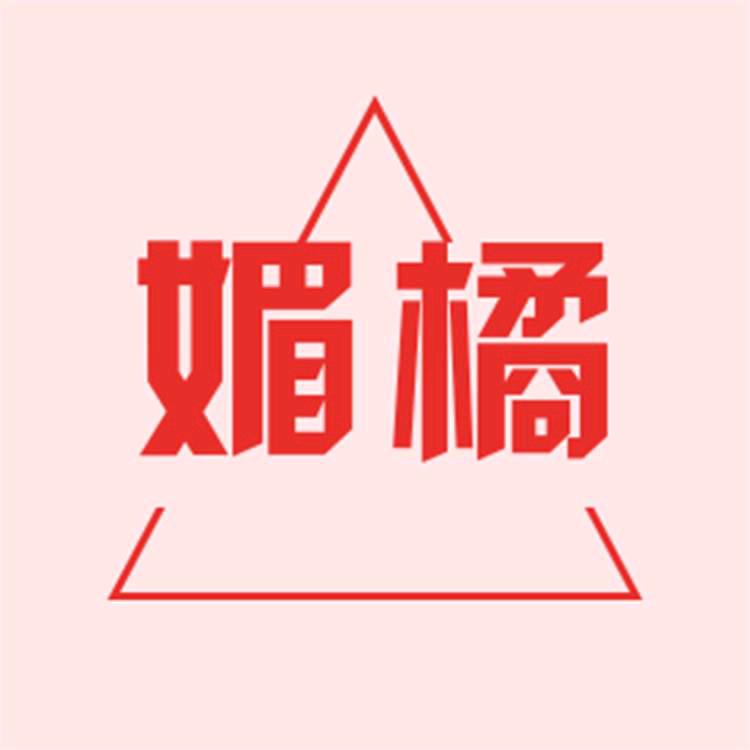 媚橘服饰旗舰店