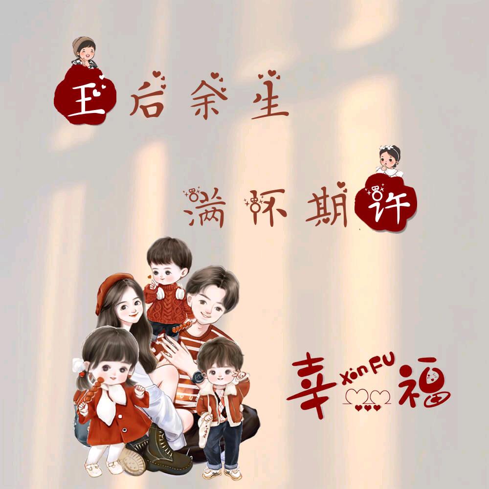 小可爱~晶~晨~🌞🌞🌞