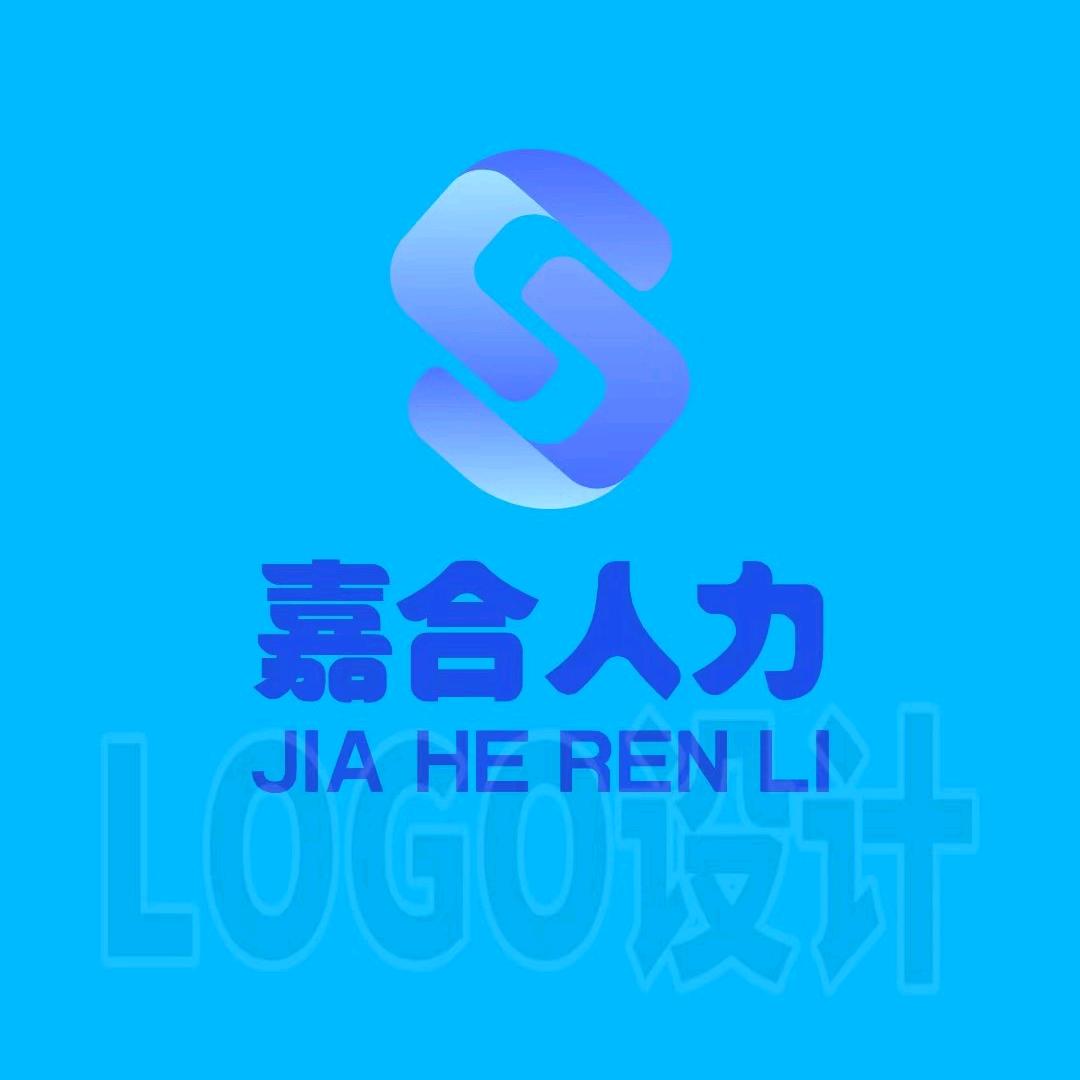 成都嘉合人力资源有限公司