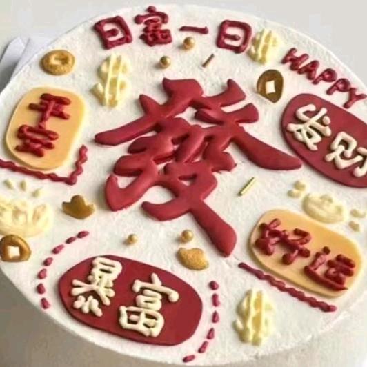 红红火火小吃铺