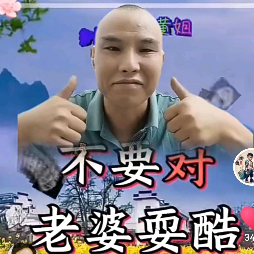 抖叔