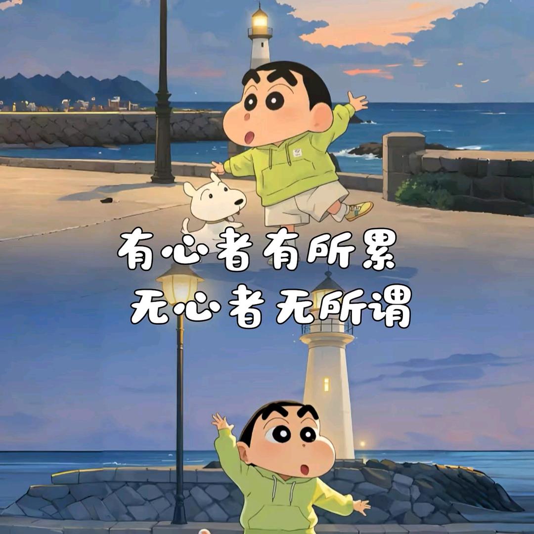 得谁磕谁