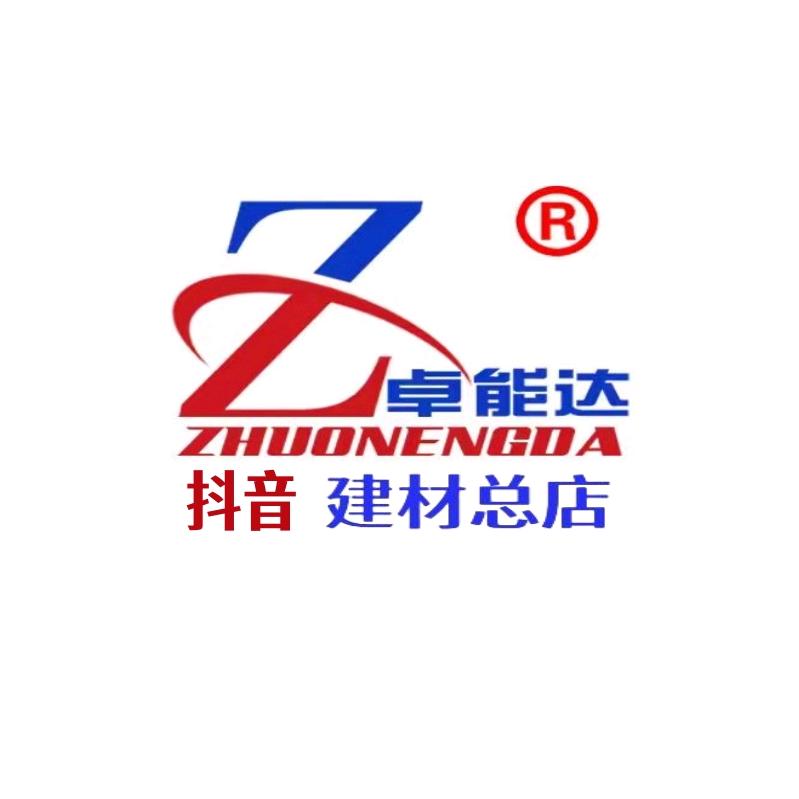 卓能达建材总店