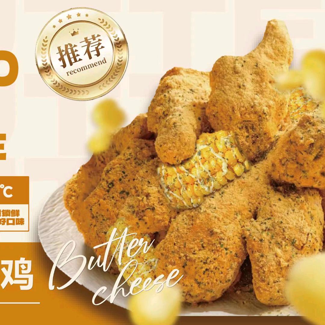 都敏秀·黄油芝士炸鸡(吉祥店)