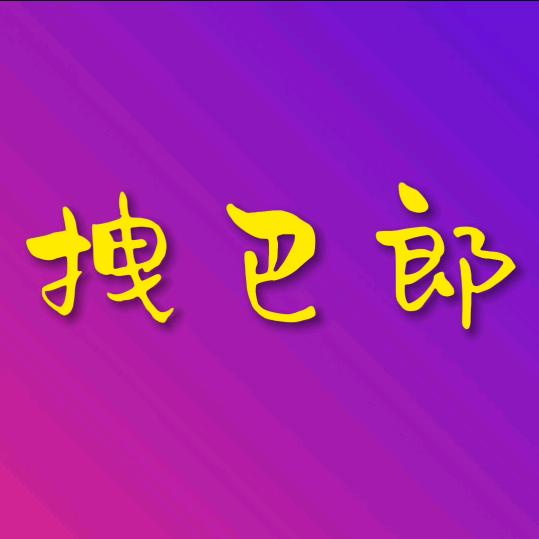 库车拽巴郎传媒