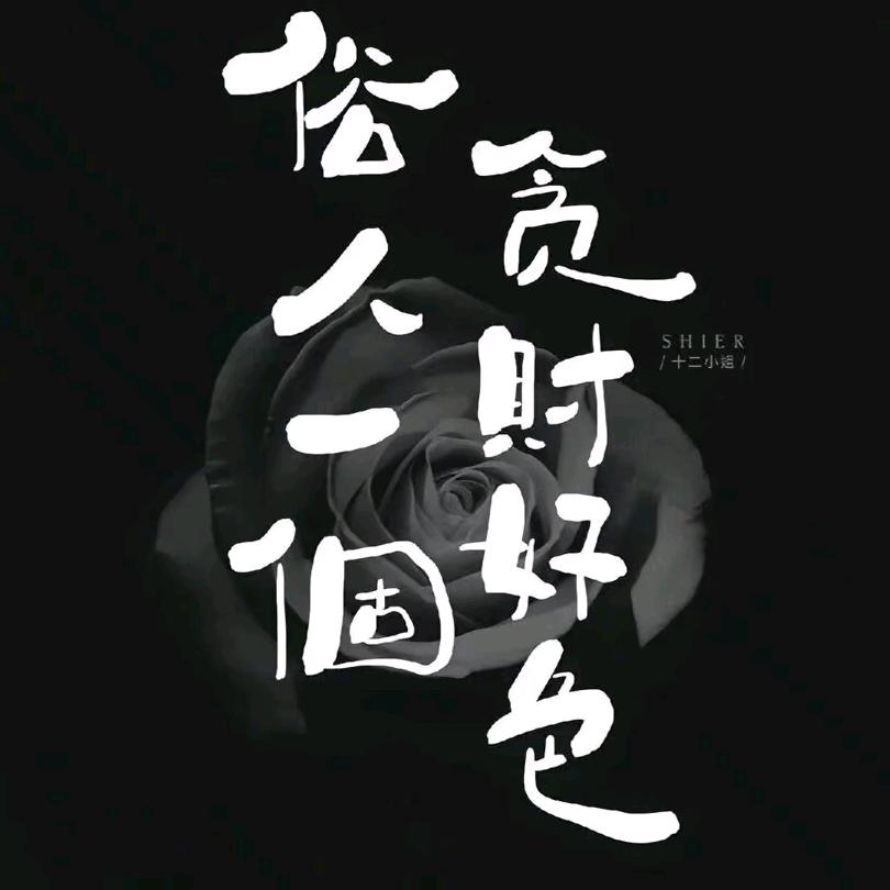廉价的存在感