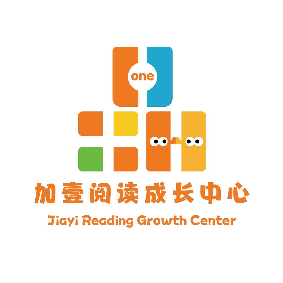 加壹阅读成长中心