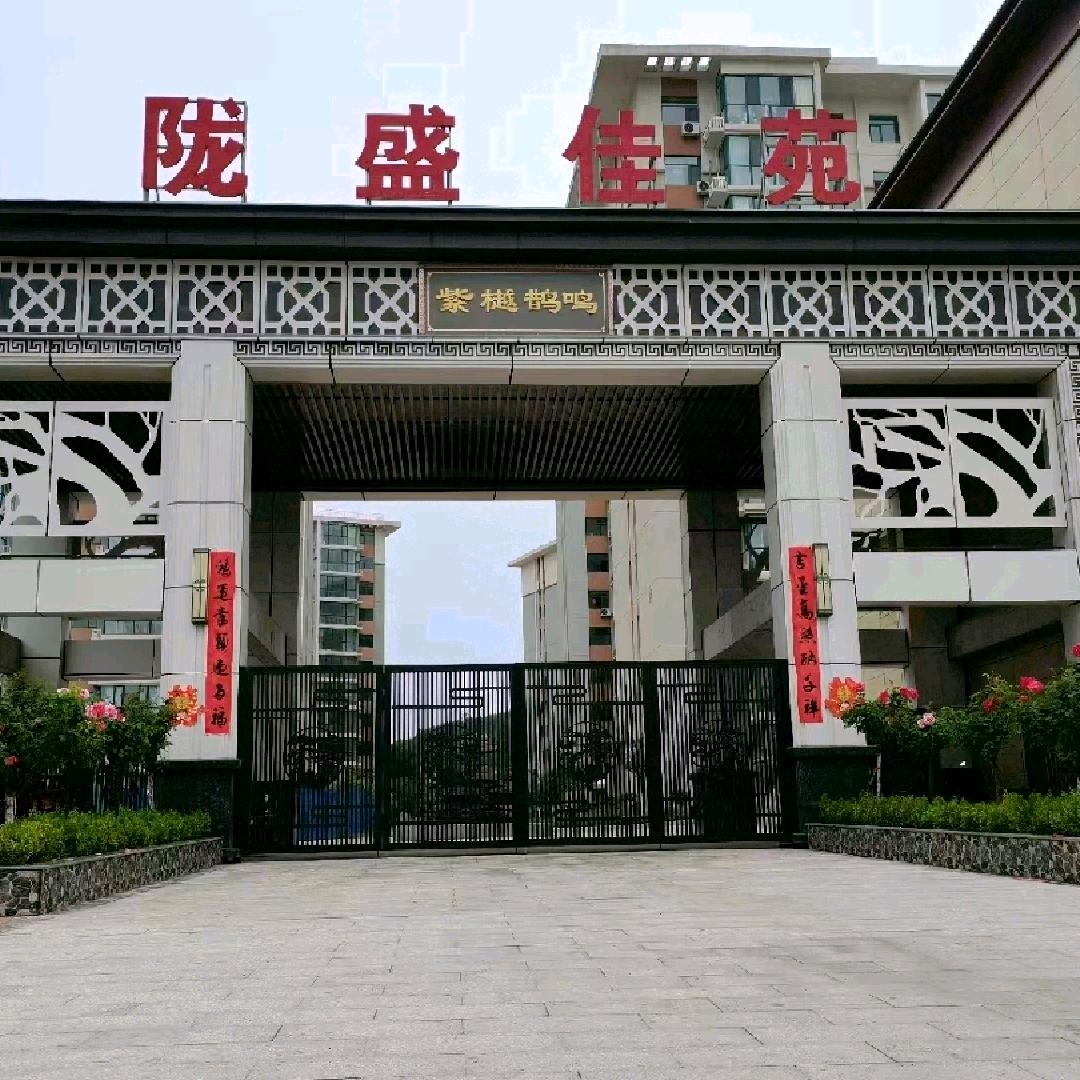 陇县邑华首府