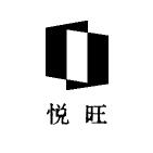 悦旺家居