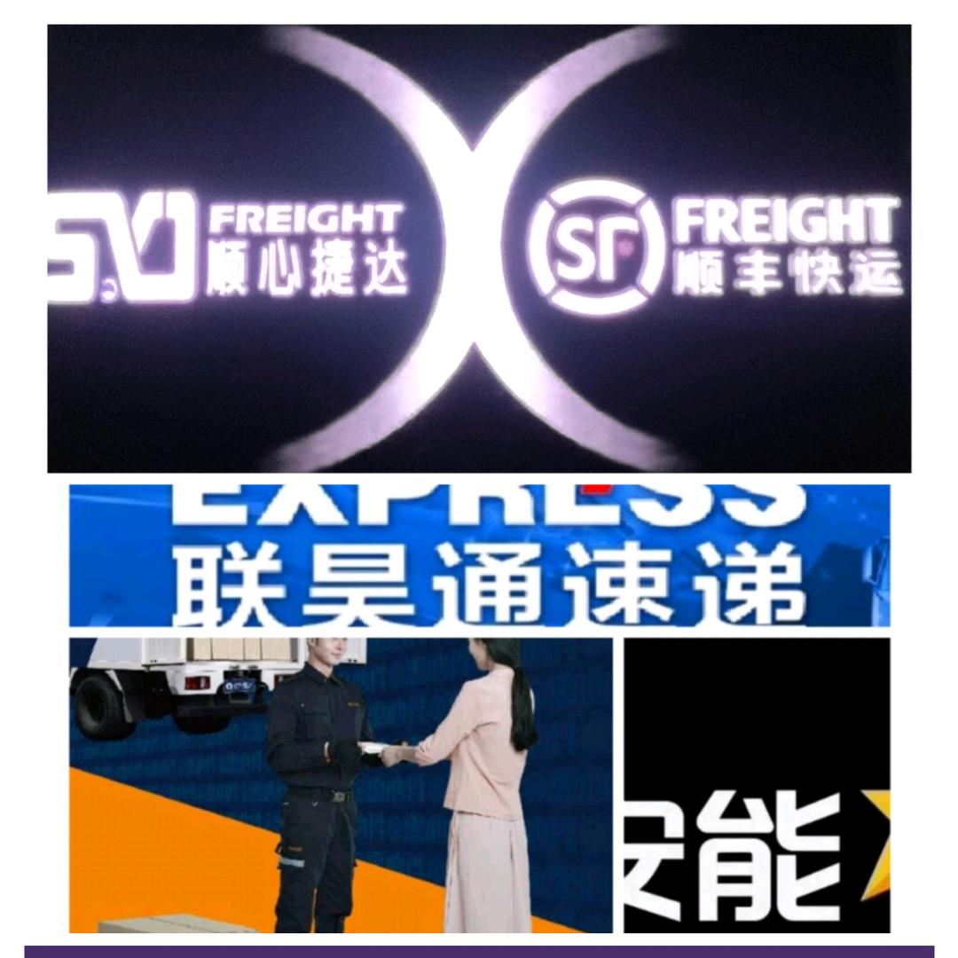 百世安能联昊通顺心