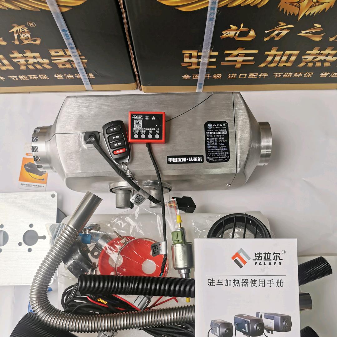 旭日电器直播间