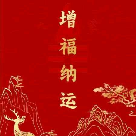 福缘堂2