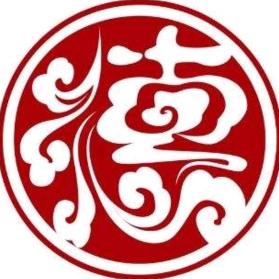 四海福临