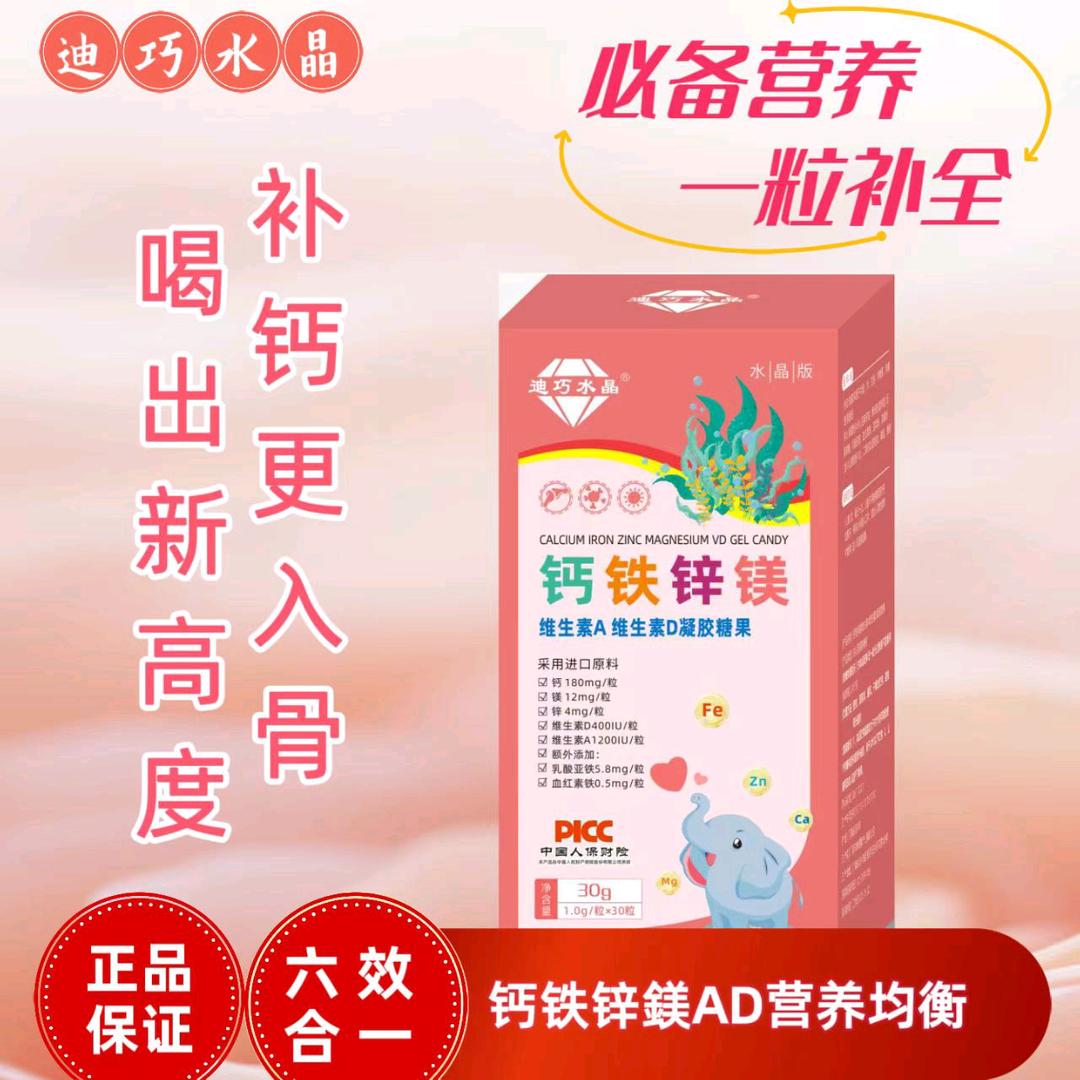 金钻迪巧母婴