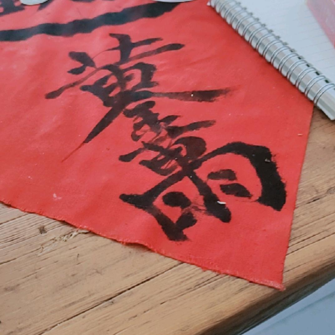 铖铖（阳字辈）