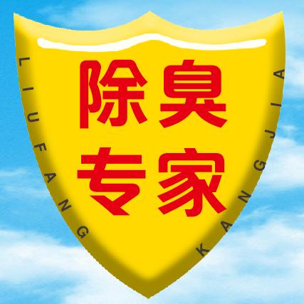 《除臭专家》东营总经销