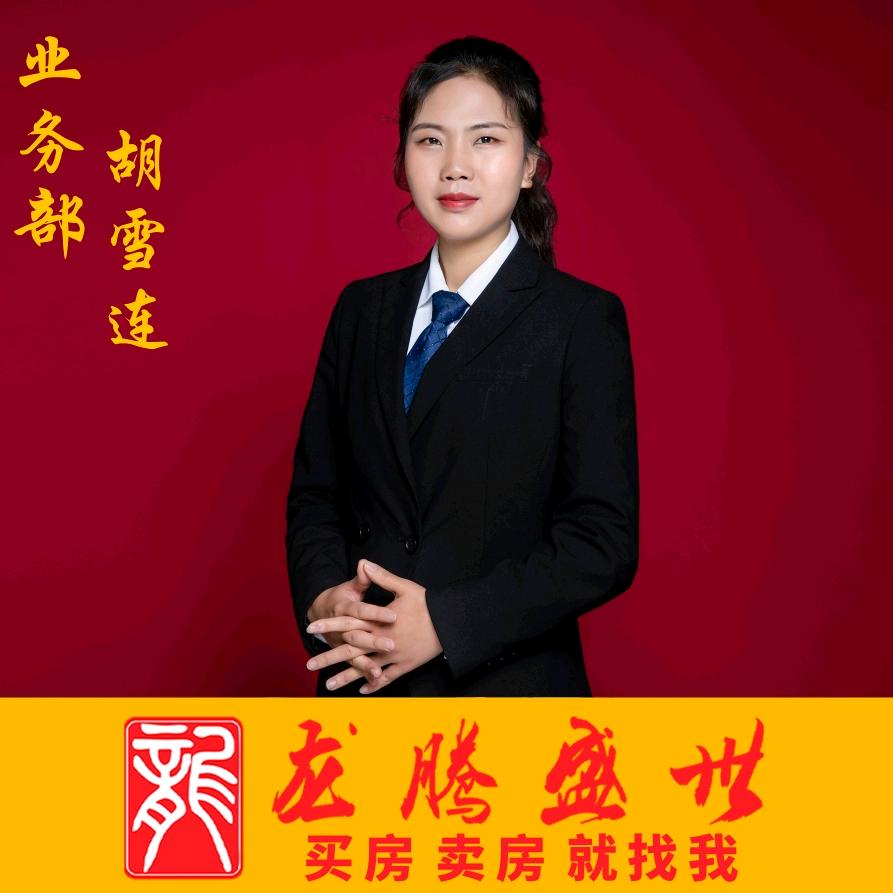 洞口龙腾盛世胡雪莲