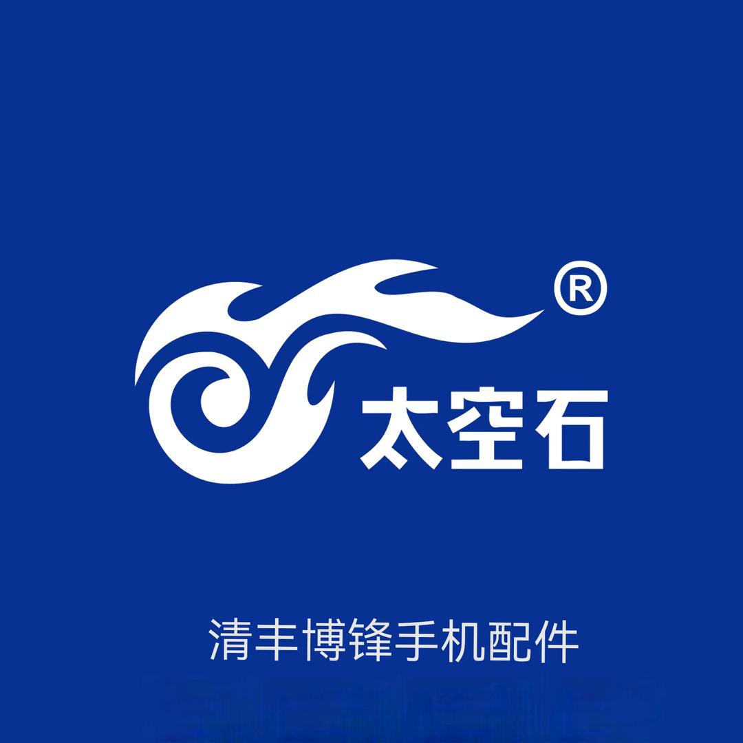 太空石博锋通讯（代理店）