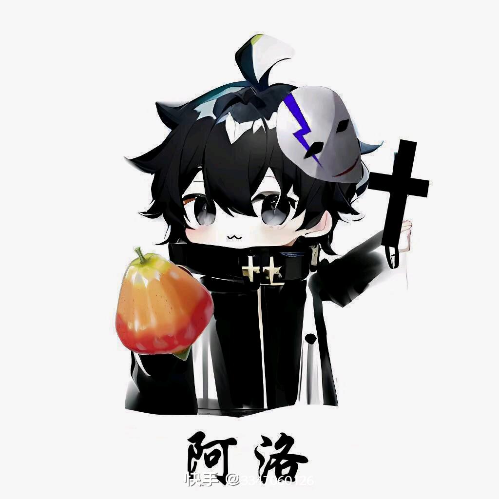 爱吃日落果的白