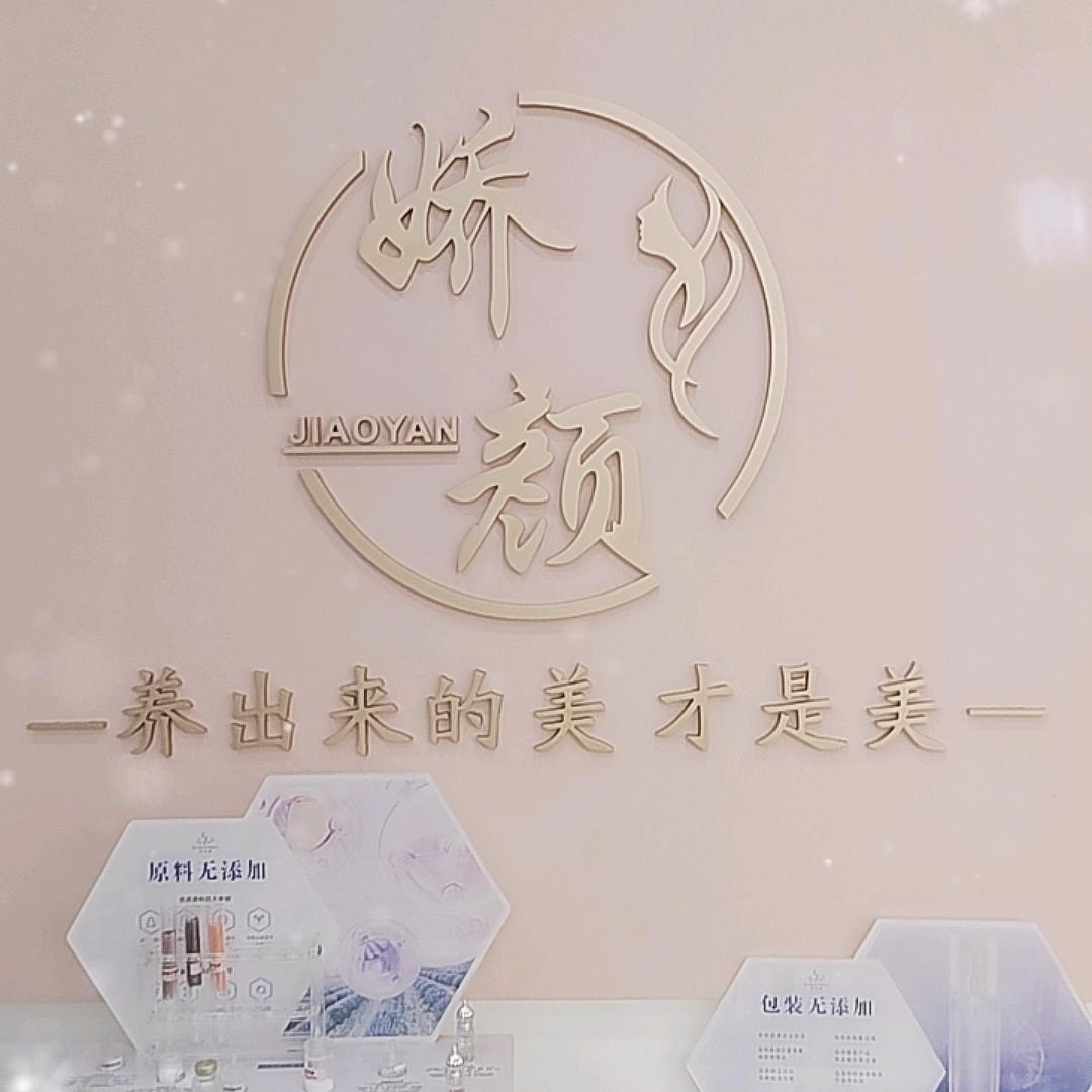 我是来自河北衡水的娇姐